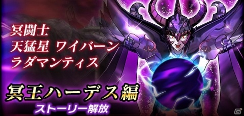 「聖闘士星矢 シャイニングソルジャーズ」レートバトル「第1回牡羊座杯」が開催！小宇宙戦記エピソードの新規ストーリーも解放の画像10