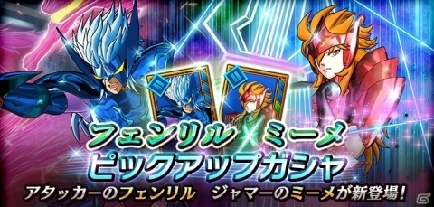 「聖闘士星矢 シャイニングソルジャーズ」レートバトル「第1回牡羊座杯」が開催！小宇宙戦記エピソードの新規ストーリーも解放の画像5