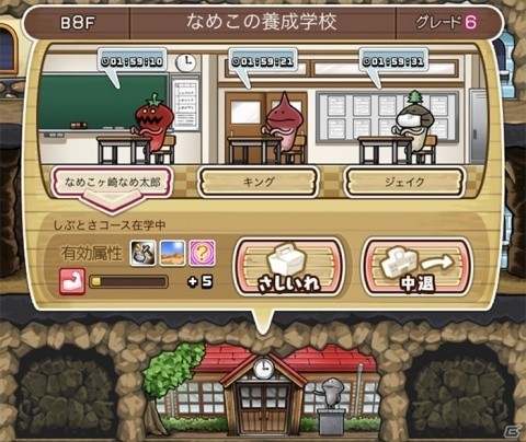 「なめこの巣」かざりつけをサポートする新機能「施設入れ替え」が実装！なめこの養成学校に新入生もの画像2