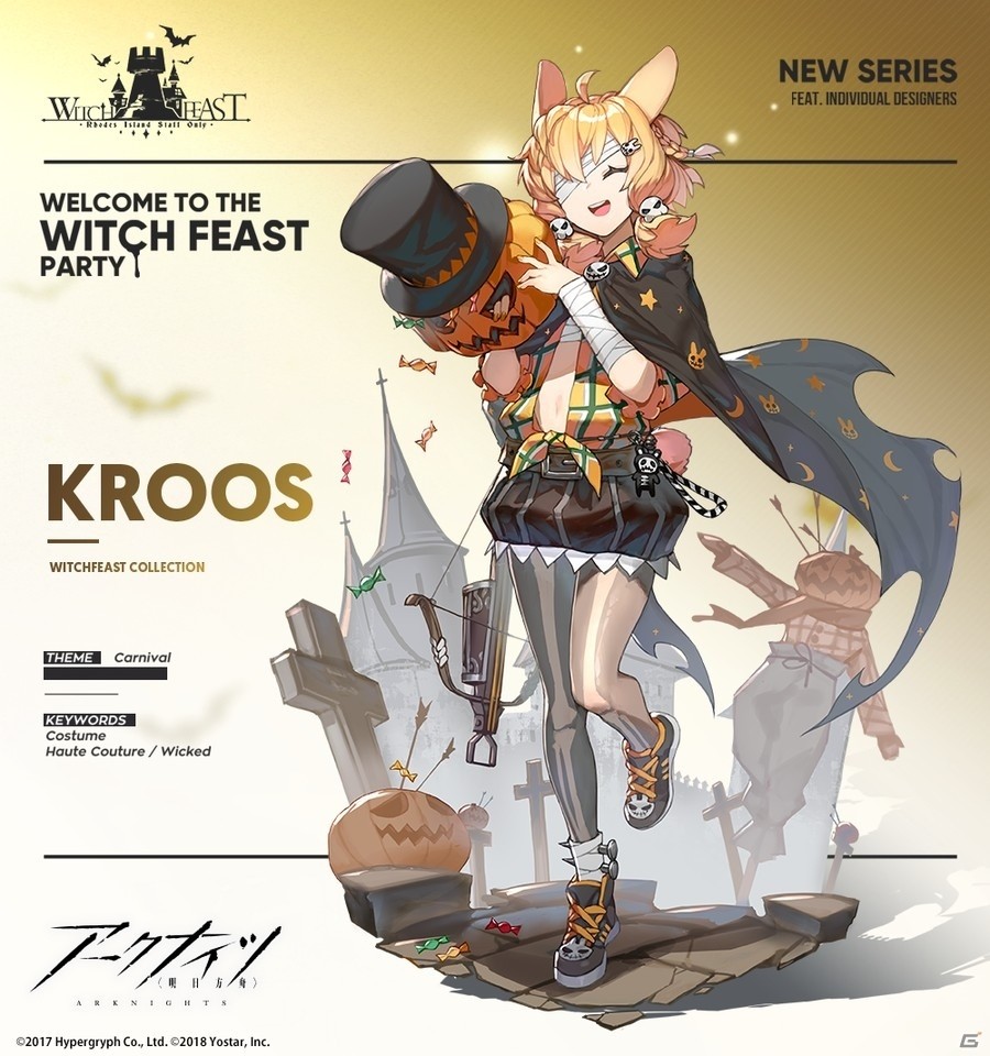 アークナイツ 購買部で仮装をテーマとした最新コーデや新テーマの家具が登場 Gamer