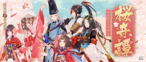 「陰陽師」不知火が浴衣姿になる「星夜の舞」など3つのスキンが登場の画像4