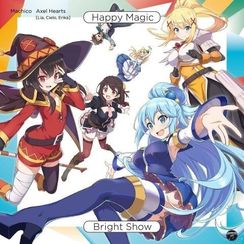 「この素晴らしい世界に祝福を！ファンタスティックデイズ」主題歌＆挿入歌収録シングルのジャケット写真や購入者特典が公開！の画像1