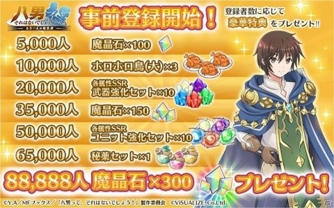 「八男って、それはないでしょう！～もう一人の転生者～」Google Play、予約トップ10での事前登録が開始の画像2