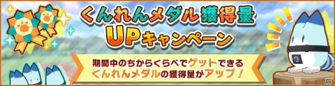 「けものフレンズ3」に☆4「アミメキリン」が仲間入り！「体力測定 アミメキリン編」と「セルリアン大掃除」が開催の画像11
