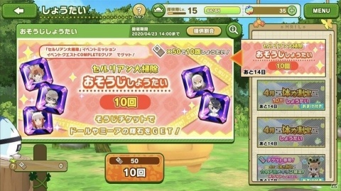 「けものフレンズ3」に☆4「アミメキリン」が仲間入り！「体力測定 アミメキリン編」と「セルリアン大掃除」が開催の画像5