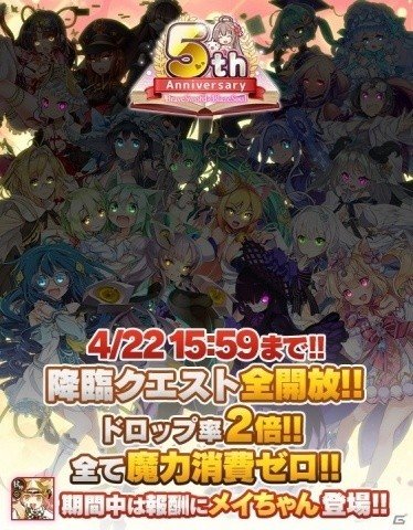 「ブレイブソード×ブレイズソウル」サービス開始5周年を記念した「12大超絶★神企画」がスタート！の画像11