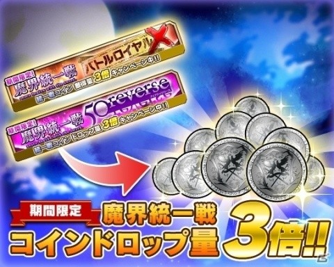 「ブレイブソード×ブレイズソウル」サービス開始5周年を記念した「12大超絶★神企画」がスタート！の画像15