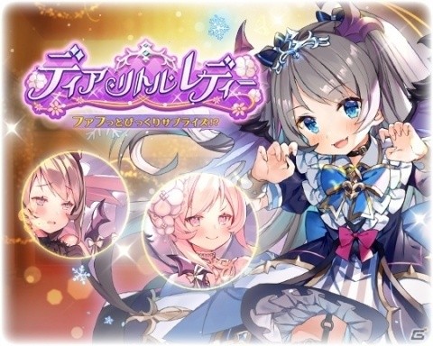 「ブレイブソード×ブレイズソウル」サービス開始5周年を記念した「12大超絶★神企画」がスタート！の画像16