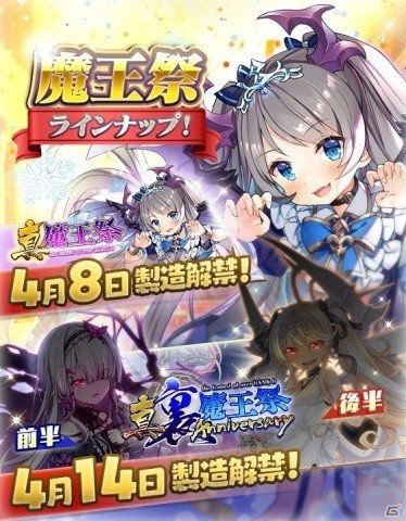 「ブレイブソード×ブレイズソウル」サービス開始5周年を記念した「12大超絶★神企画」がスタート！の画像2