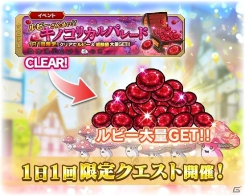 「ブレイブソード×ブレイズソウル」サービス開始5周年を記念した「12大超絶★神企画」がスタート！の画像8