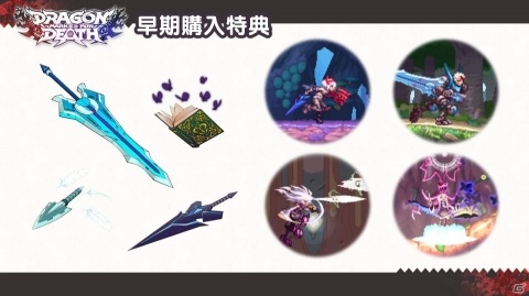 「Dragon Marked For Death」Steam版が4月21日に配信！早期購入特典にはDLC装備「雷霆の武具」付属の画像2