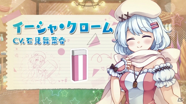 文具少女と戦うスマホ向けアバターRPG「ステリアデイズ・ウィキッド」の配信日が4月21日に決定！の画像2