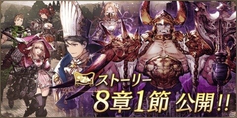 「FFBE 幻影戦争」ストーリー8章公開！新ビジョンカードには「夢幻魔人ディアボロス」が登場の画像1