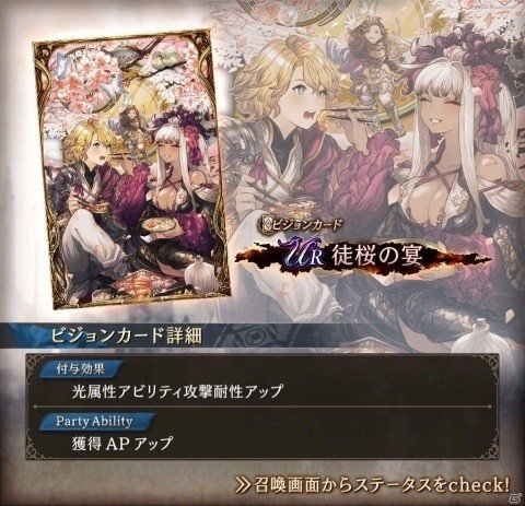 「FFBE 幻影戦争」ストーリー8章公開！新ビジョンカードには「夢幻魔人ディアボロス」が登場の画像8
