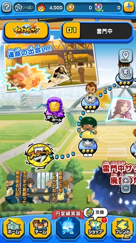 「イナズマイレブン SD」あの熱い戦いが帰ってくる！「円堂編」ストーリーマップが追加の画像1