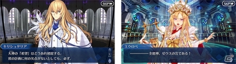 「Fate/Grand Order」第2部 第5章「Lostbelt No.5 星間都市山脈 オリュンポス 神を撃ち落とす日」は近日開幕！の画像3