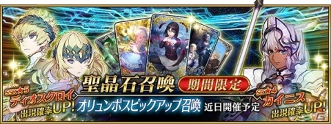 「Fate/Grand Order」第2部 第5章「Lostbelt No.5 星間都市山脈 オリュンポス 神を撃ち落とす日」は近日開幕！の画像4