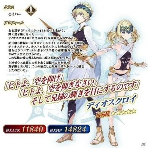 「Fate/Grand Order」第2部 第5章「Lostbelt No.5 星間都市山脈 オリュンポス 神を撃ち落とす日」は近日開幕！の画像5