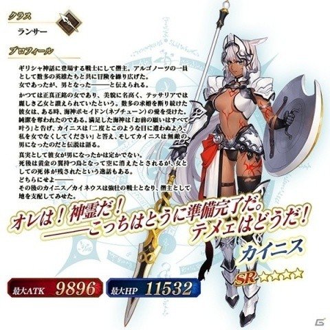 「Fate/Grand Order」第2部 第5章「Lostbelt No.5 星間都市山脈 オリュンポス 神を撃ち落とす日」は近日開幕！の画像6