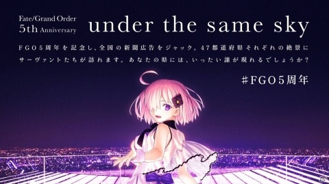「Fate/Grand Order」第2部 第5章「Lostbelt No.5 星間都市山脈 オリュンポス 神を撃ち落とす日」は近日開幕！の画像8