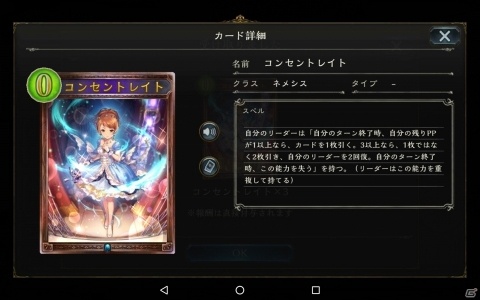 新規・復帰ユーザーも遊びやすい！「シャドウバース」の「アイドルマスター シンデレラガールズ」クエストを紹介の画像21