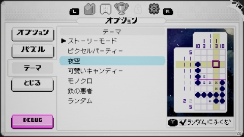 アドベンチャー＋お絵かきパズルゲーム「ピクセルクロス アドベンチャー」Switch向けに配信開始！の画像13