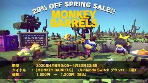 Switch「モンキーバレルズ」20％オフとなるMONKEY BARRELS SPRING SALEが開催の画像1