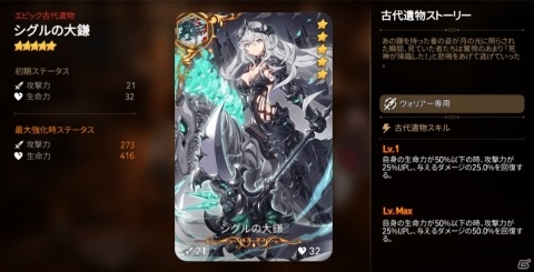 「Epic Seven」ユーザー投票1位に輝いた悠木碧さん演じる英雄「ラヴィ」が期間限定召喚に登場の画像3