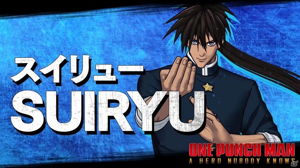 「ONE PUNCH MAN A HERO NOBODY KNOWS」有料追加DLC「キャラクターパック第1弾：スイリュー」が配信！の画像4