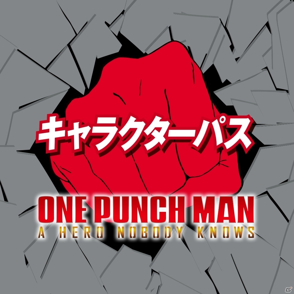 「ONE PUNCH MAN A HERO NOBODY KNOWS」有料追加DLC「キャラクターパック第1弾：スイリュー」が配信！の画像6