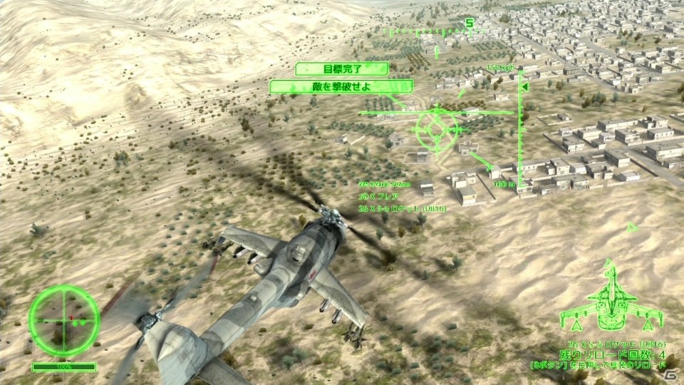 時速300kmで空を駆れ！リアルなエアコンバットが体感できる「Air Missions: HIND」がSwitch向けに2020年夏配信の画像3