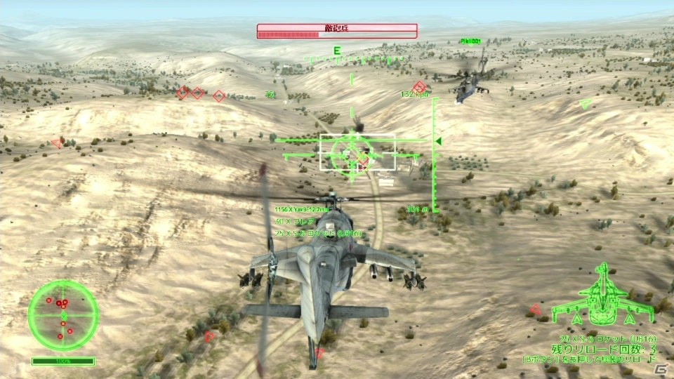 時速300kmで空を駆れ！リアルなエアコンバットが体感できる「Air Missions: HIND」がSwitch向けに2020年夏配信の画像7