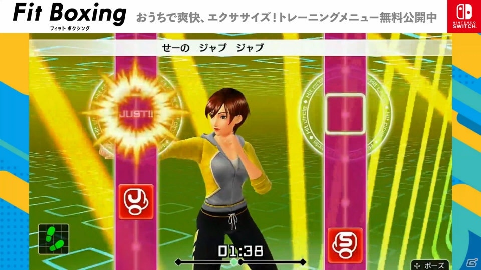 「Fit Boxing」運動不足緩和のためトレーニング動画が無料公開！ゲーム機を持っていなくてもトレーニングが可能にの画像1