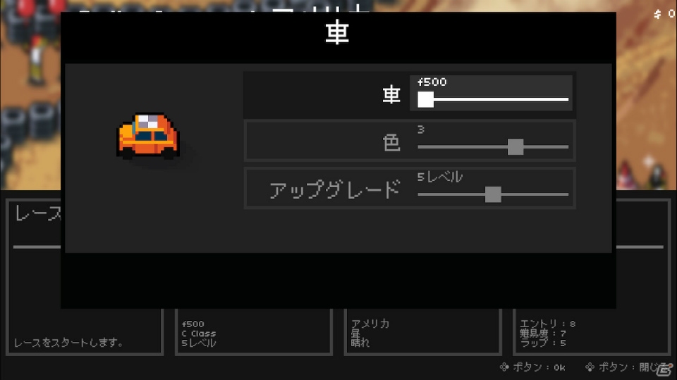 レトロ風レーシングゲーム「SUPER PIXEL RACERS」Switch版が4月16日に配信！10％OFFで購入できるセールも開始の画像5