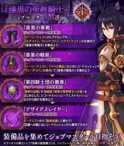 「誰ガ為のアルケミスト」と「七つの大罪」のコラボイベントが復刻開催！コラボ限定真理念装が登場の画像10
