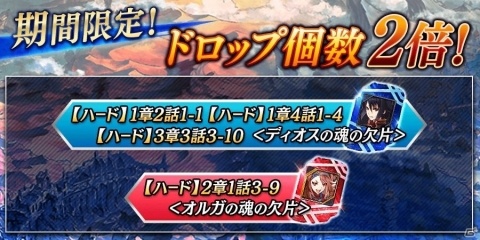 「誰ガ為のアルケミスト」と「七つの大罪」のコラボイベントが復刻開催！コラボ限定真理念装が登場の画像13