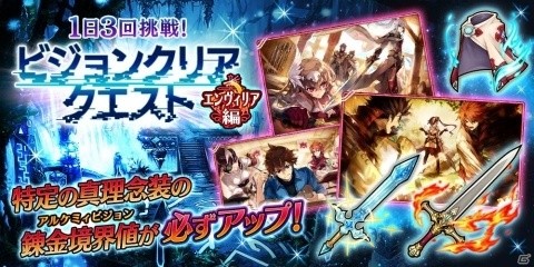 「誰ガ為のアルケミスト」と「七つの大罪」のコラボイベントが復刻開催！コラボ限定真理念装が登場の画像16
