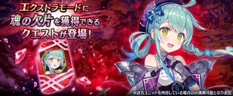 「誰ガ為のアルケミスト」と「七つの大罪」のコラボイベントが復刻開催！コラボ限定真理念装が登場の画像17