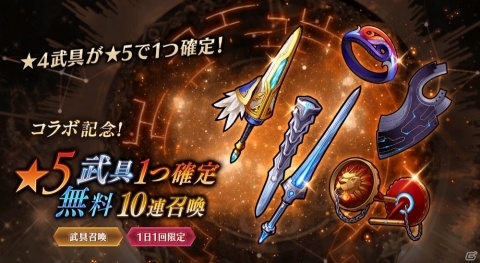 「誰ガ為のアルケミスト」と「七つの大罪」のコラボイベントが復刻開催！コラボ限定真理念装が登場の画像5