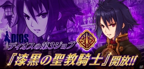 「誰ガ為のアルケミスト」と「七つの大罪」のコラボイベントが復刻開催！コラボ限定真理念装が登場の画像9