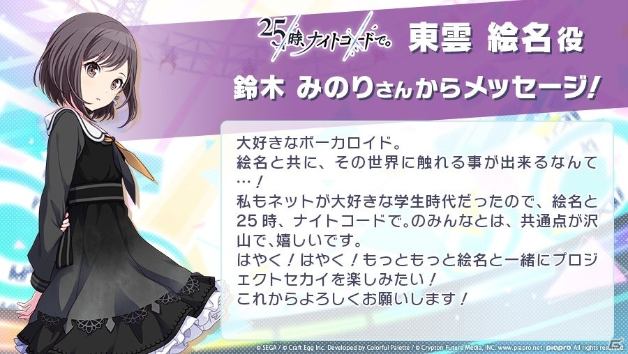 「プロジェクトセカイ カラフルステージ！ feat. 初音ミク」実力派ストリートユニット「Vivid BAD SQUAD」の紹介動画が公開！の画像10