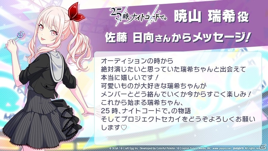 「プロジェクトセカイ カラフルステージ！ feat. 初音ミク」実力派ストリートユニット「Vivid BAD SQUAD」の紹介動画が公開！の画像12