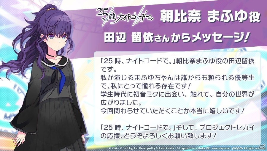 「プロジェクトセカイ カラフルステージ！ feat. 初音ミク」実力派ストリートユニット「Vivid BAD SQUAD」の紹介動画が公開！の画像8