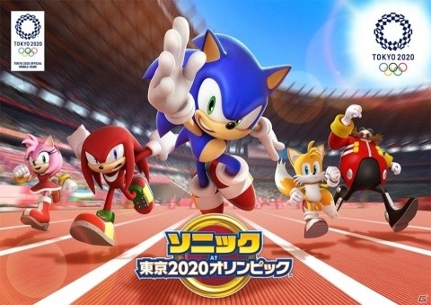 「ソニック AT 東京2020オリンピック」の事前登録数が125万件を達成！記念にスマートフォン用壁紙が配布の画像1