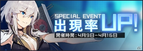 「アズールレーン」SSR巡洋戦艦「フッド」などがもらえるスペシャルログインボーナスが開催！の画像3