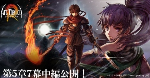 「アークザラッド R」メインシナリオ　第5章7幕中編が公開！イベント「砂漠の舞踏会」も開催の画像1