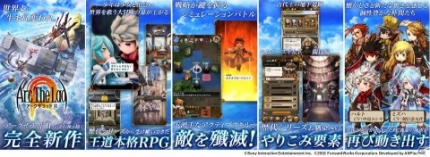 「アークザラッド R」メインシナリオ　第5章7幕中編が公開！イベント「砂漠の舞踏会」も開催の画像4