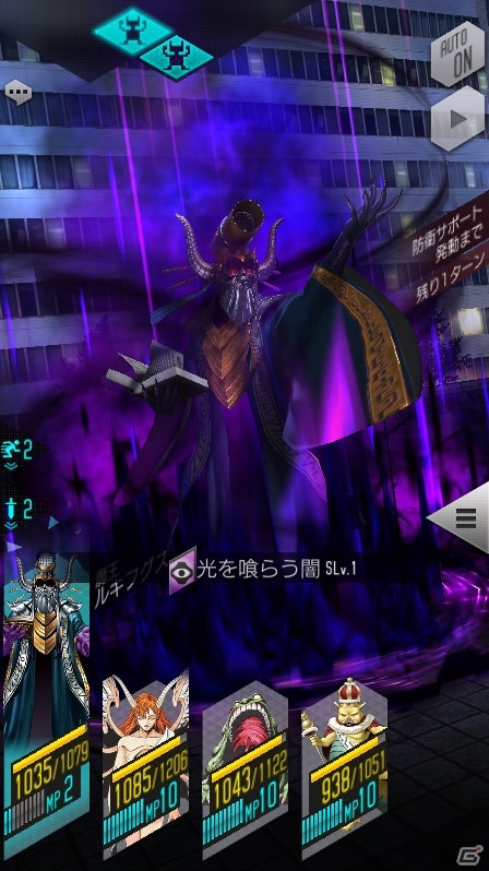 「D×2 真・女神転生 リベレーション」アウラゲート2の階層が追加！★5悪魔「ルキフグス」やキサナ（CV.小澤亜李）が登場の画像3