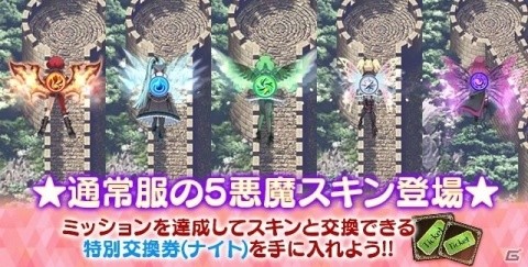 「ゴシックは魔法乙女」5周年記念イベント「ラブマックス☆パレード～2nd Stage～」が開始！の画像10