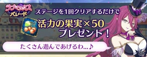 「ゴシックは魔法乙女」5周年記念イベント「ラブマックス☆パレード～2nd Stage～」が開始！の画像8